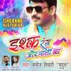 Actor Singer Manoj Tiwari’s Holi Song Gets Viral On Youtube and Social Media