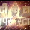 Mati Ke Lal Super Star A New Show Bhojpuri’s First Movie Channel Oscar Movies