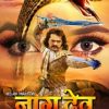 Bhojpuri Film Nagdev Second Look Launched