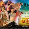 Khesarilal Yadav’s Bhojpuri Film Nagdev First Poster Launched