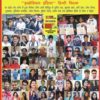 RR Film Presenter – Incredible India – Producer Renuka Raj Rajput Singh Director Raj Singh Rajput