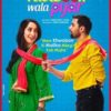 Facebook Wala Pyar Trailer out starring Rahul Bagga & Nancy Thakar