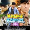 Kadke Kamal Ke Hindi Film Releasing On 26th April 2019 All Over India