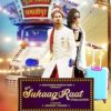 Yeh Suhaag Raat Impossible A Subject Oriented Comedy Entertaining Film