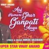 Get Ready To Groove This Ganesh Chaturthi With Vinay Anand Hamare Ghar Ganpati Aaya