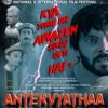 Antervyathaa  Is The Most Promising Film Of This Week