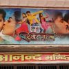 Director Pramod Shastri’s Pyar Toh Hona Hi Tha  Witnessed Huge Audience At  Anand Mandir Theatre in Varanasi for the second day as well