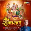 A Unique Combination Of The Melodious Voices Of Shemaroo Bhakti And Suresh Wadkar, Complete Song Ramayana In 90 Minutes