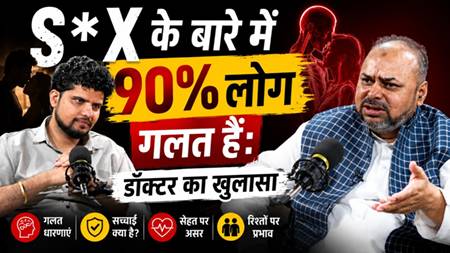 आयुर्वेद से असाध्य रोगों का इलाज संभव है – भारत पॉडकास्ट पर बोले डॉ. शेख